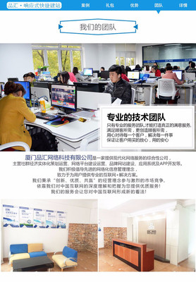 1588套餐 厦门品汇网络科技一站式数字化解决方案